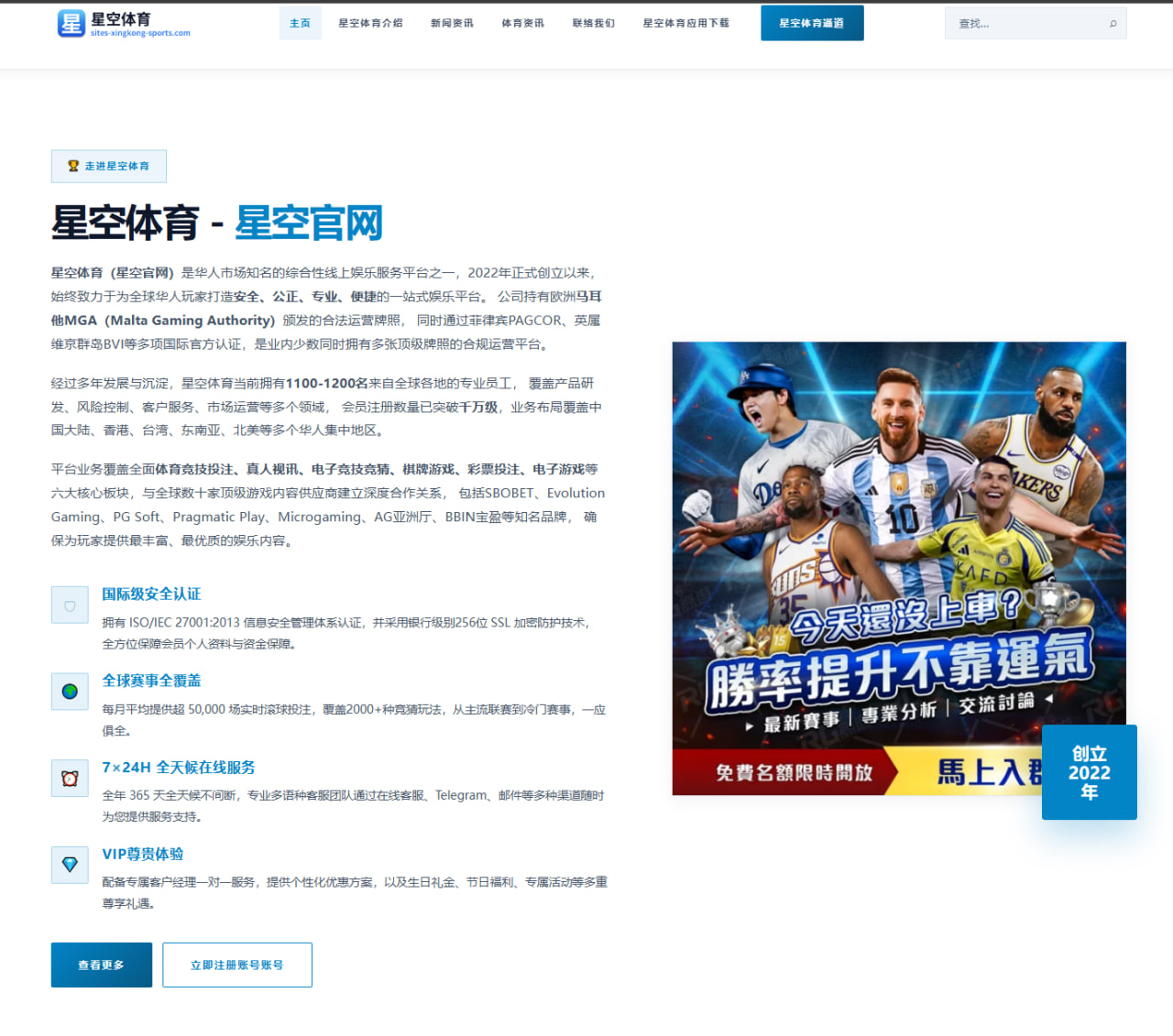 足球与篮球：球员首发替补时间窗胜率查询技巧详解